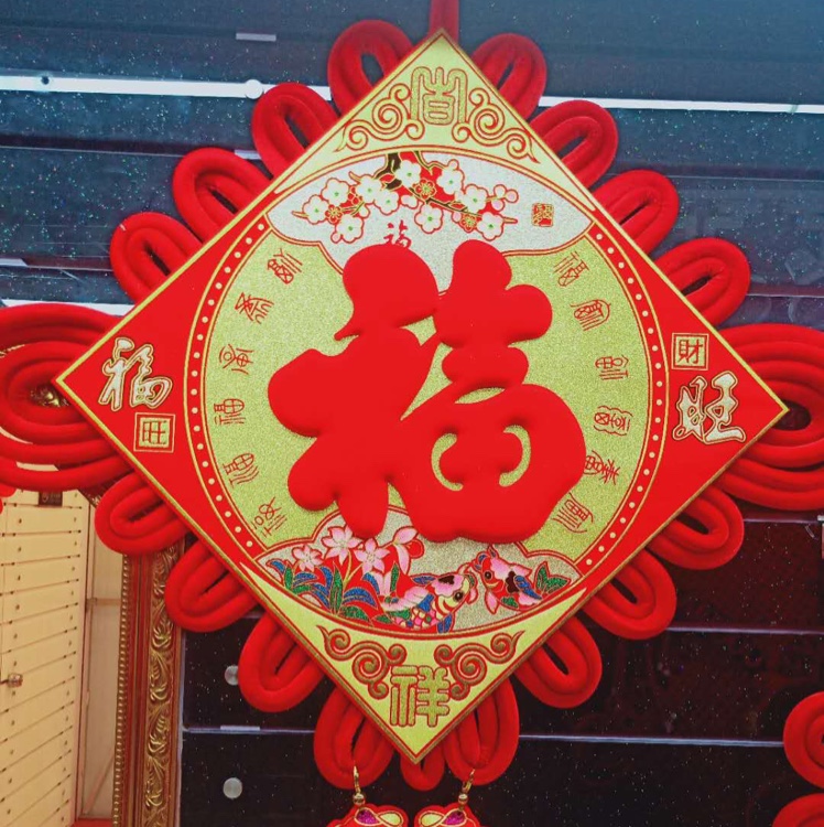 印花吉祥如意挂鱼50