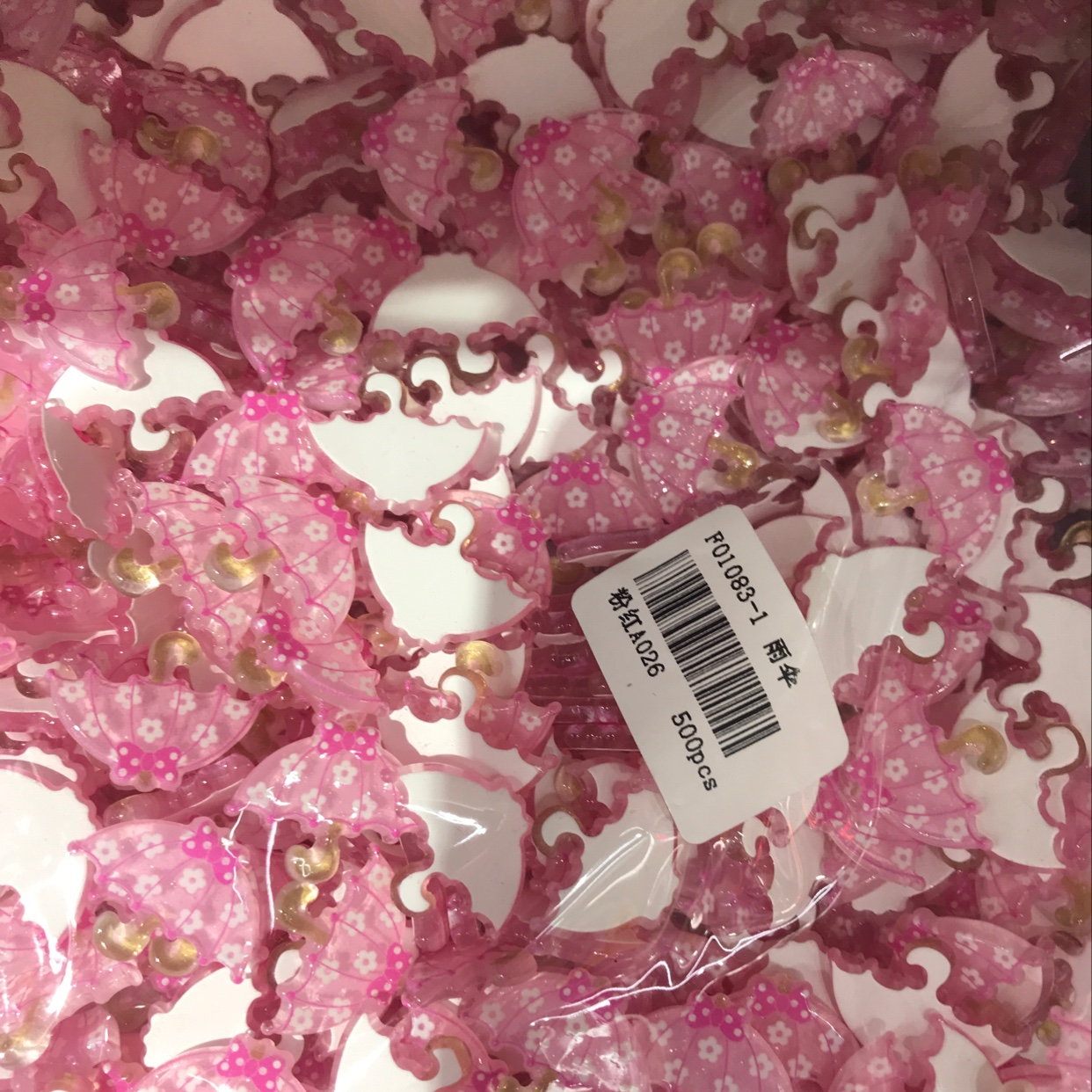 压克力雨伞