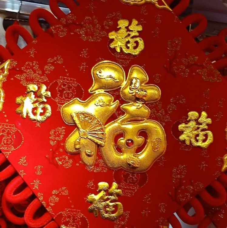 Fu China Que