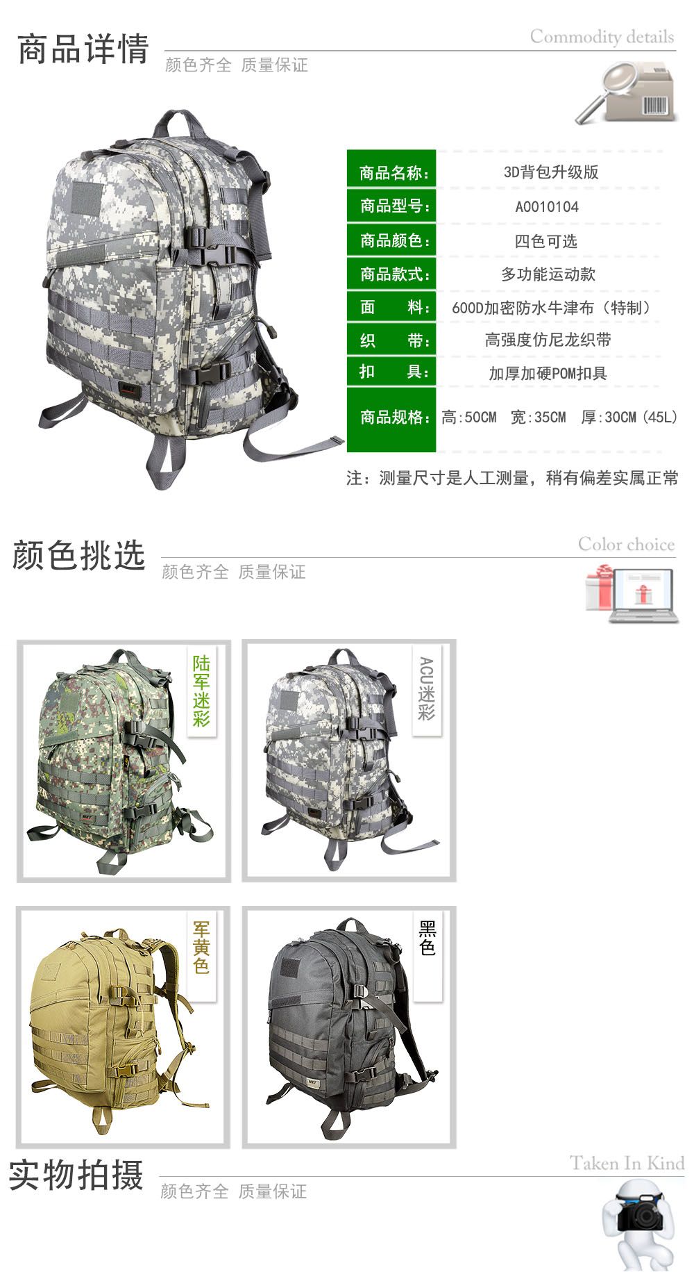 户外登山包 绝地求地COS周边吃鸡 3级包 3D背包 防水耐磨 高品质详情1