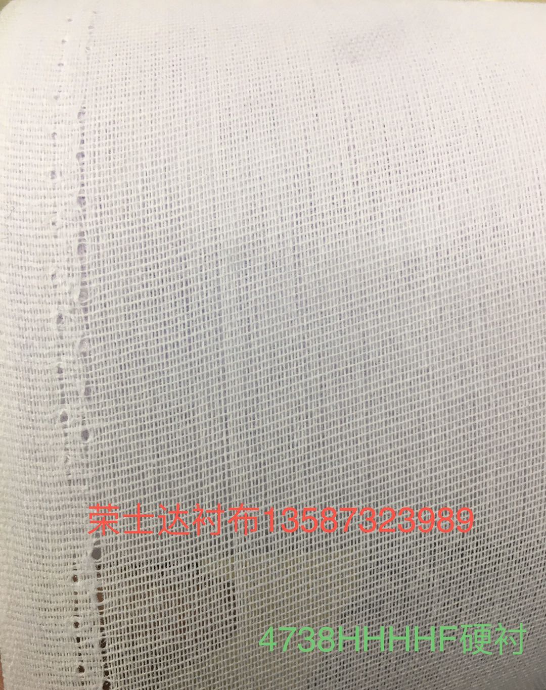 4738HHHHF服装辅料/粘合衬/硬衬/厂家直销/衬布