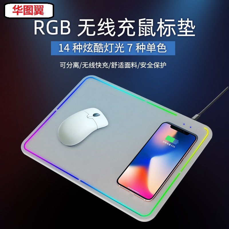 Leather PU mouse pad wireless charging RGB luminescent 10W fast charging office advertising creative gifts custom mouse pad