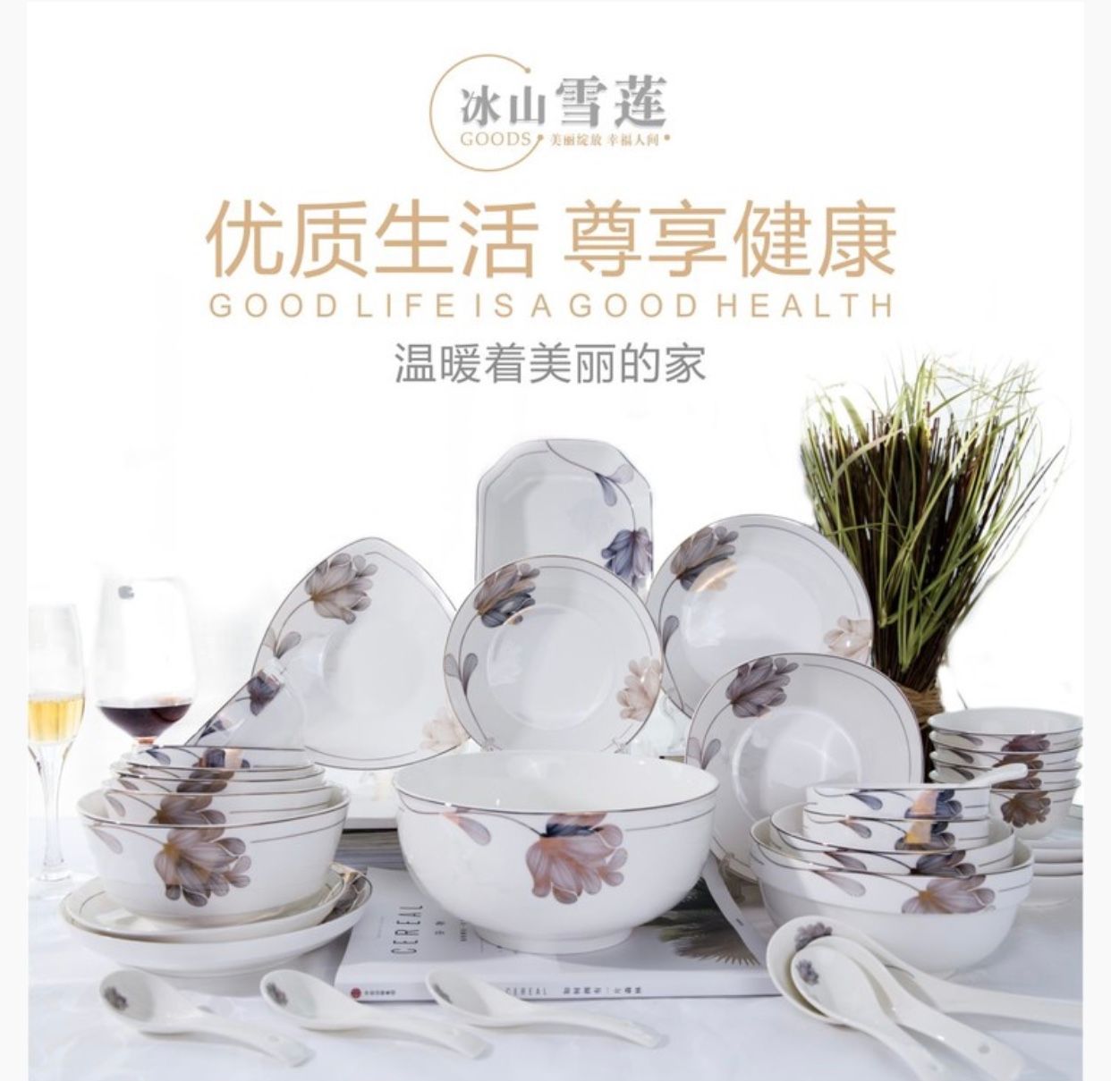 优尊陶瓷碗盘餐具散件自由组合冰山雪莲详情图2