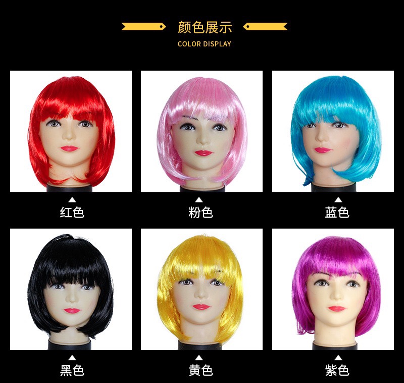 化妆舞会用品短发假发BOBO头彩色假发套可爱学生发万圣节装扮
