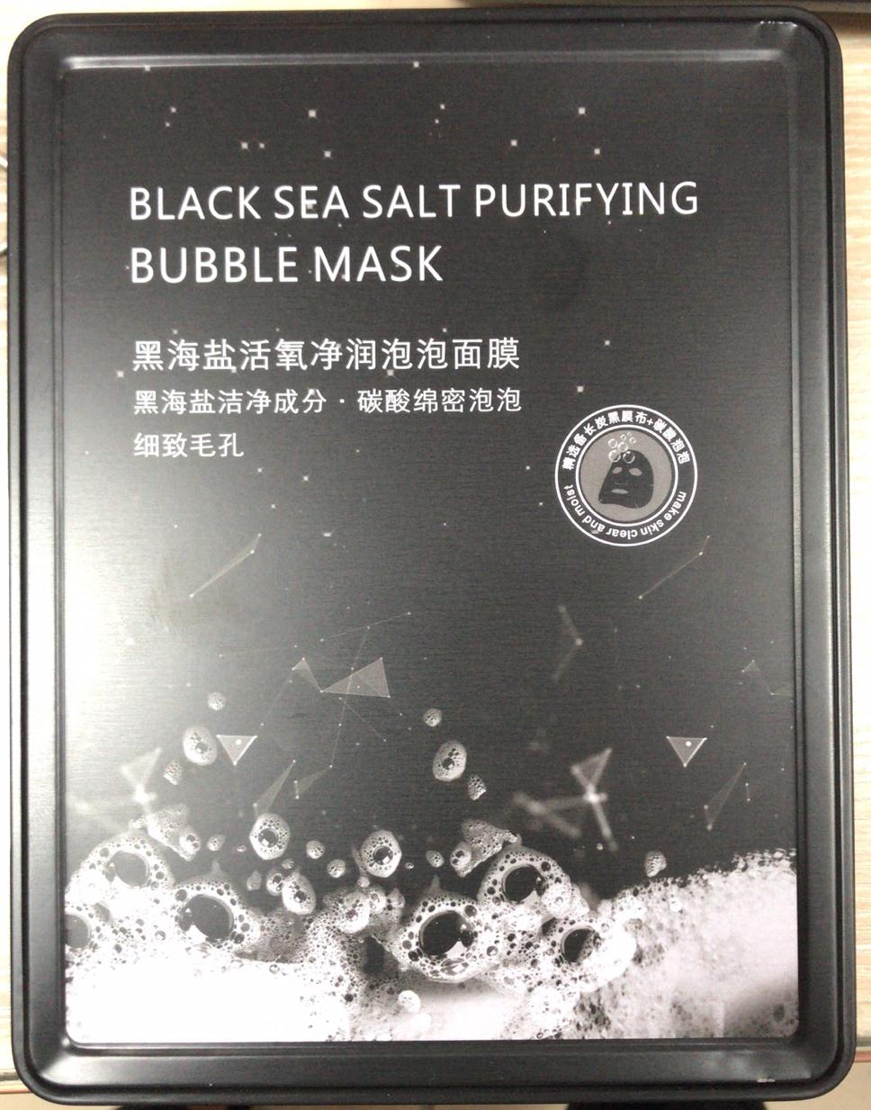 珍仁堂铁盒蚕丝面膜活氧泡泡清洁面膜黑膜