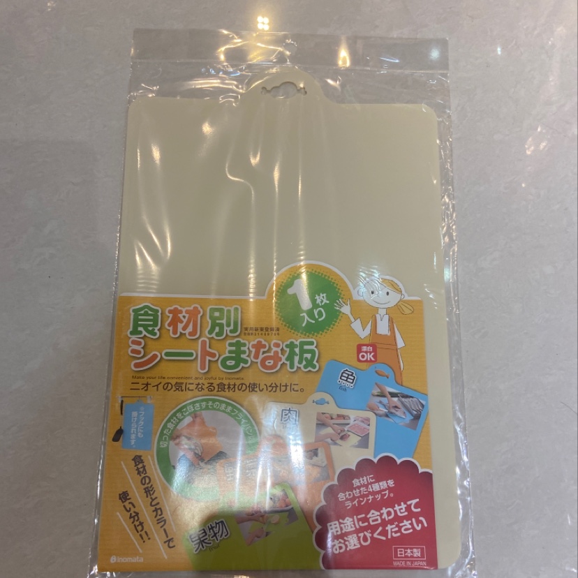 抗菌菜板6#