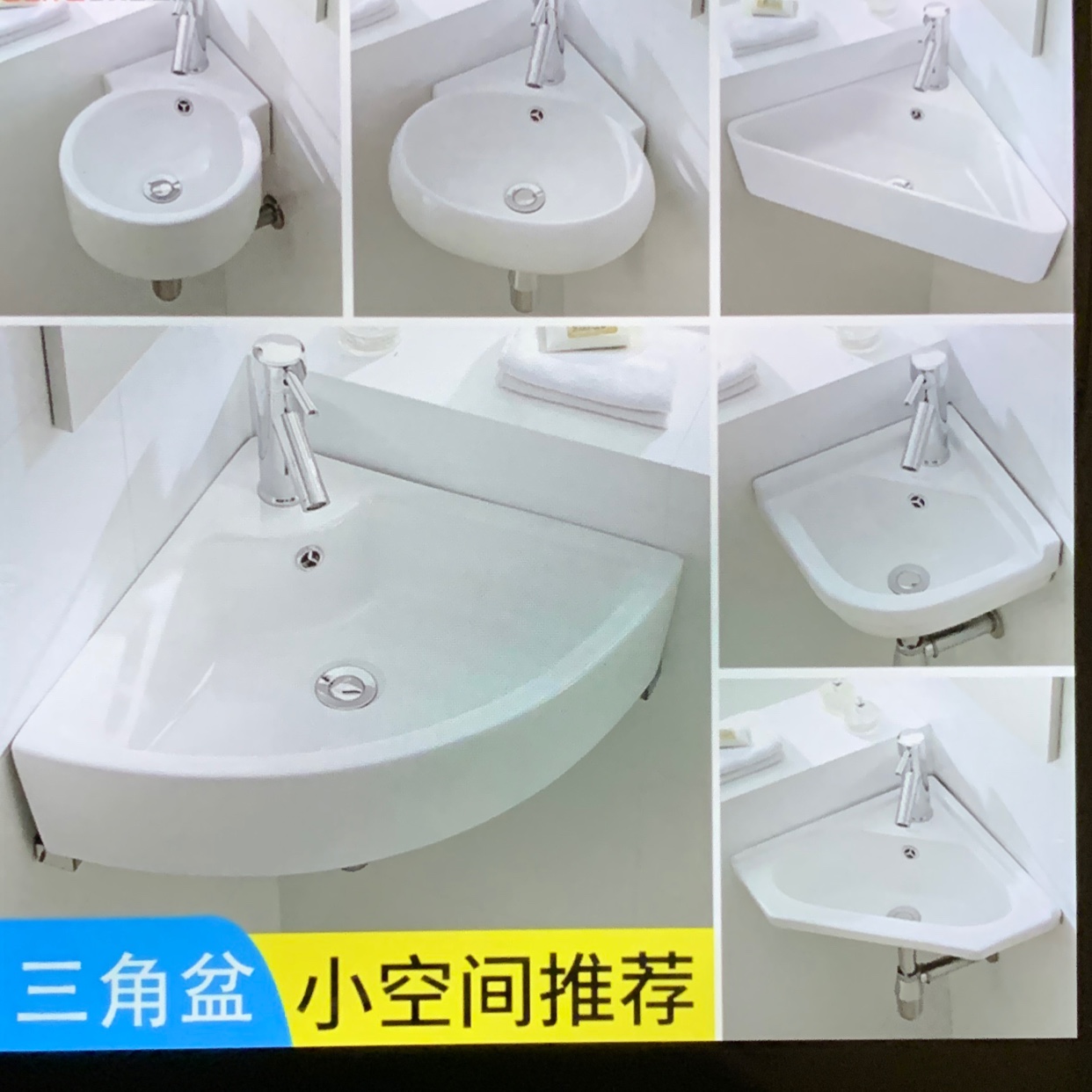 三角陶瓷洗手盆洗脸盆卫浴洁具