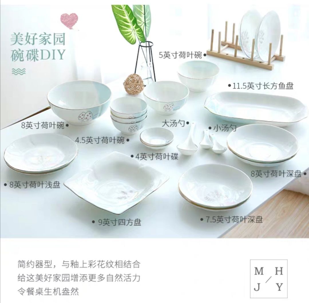民生陶瓷碗盘餐具散件自由组合美好家园详情图9