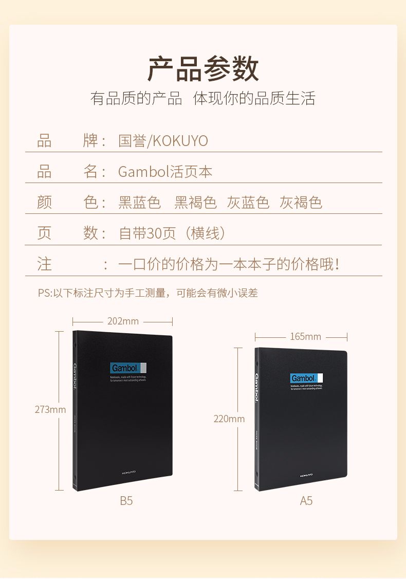 KOKUYO/ Guoyu WCN-FR0031 Gambol Loose-leaf Book B5/30 pages 4-color mixed binding detail image 2