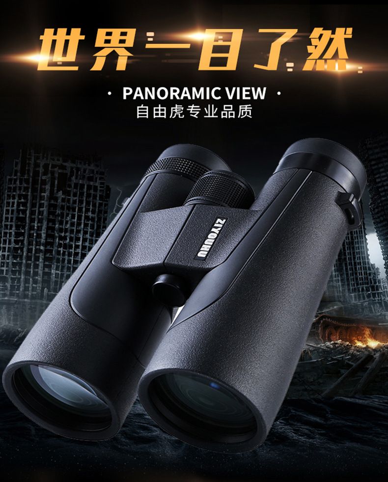 ZIYOUHU 10x50 high-power high-definition binoculars, travel, concert, sightseeing glasses, outdoor sports equipment detail image 1