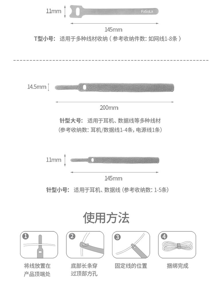 数据线收纳扣充电线固定理线器束线带绑线整理电脑集绕线器魔术贴（T型15条装小号）详情图9