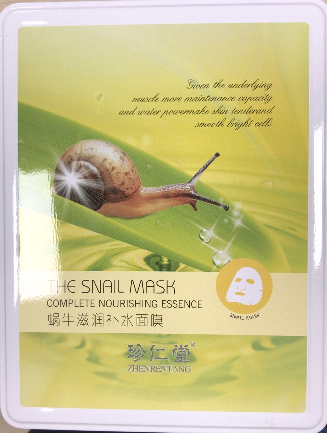Zhenrentang Iron box silk mask Snail Moisturizing hydrating mask thumbnail