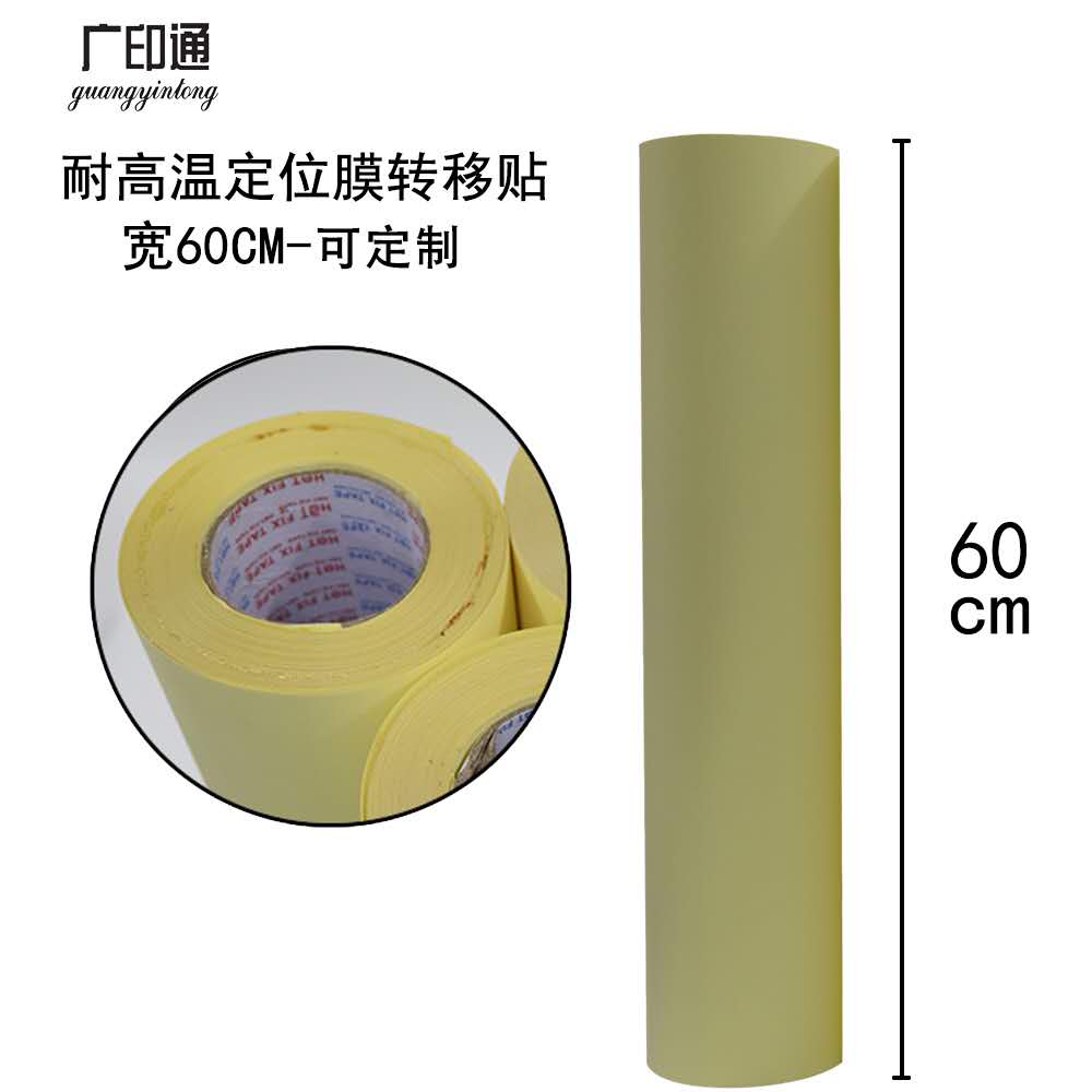 耐高温转移贴系列刻字膜广印通转印刻字膜反光膜详情图3