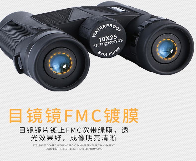 ZIYOUHU 8x42高倍高清防水双筒望远镜旅游演唱会观光镜户外运动 detail image 11