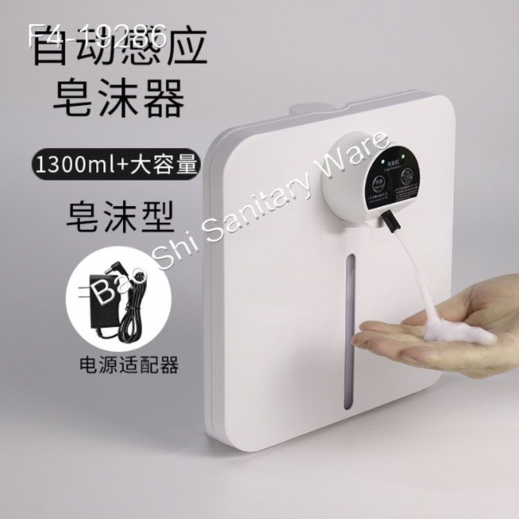 自动感应皂液器壁挂式泡沫洗手机智能手部酒精喷雾器详情图4