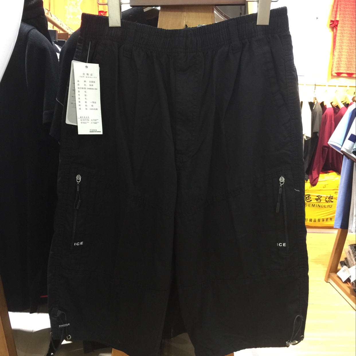 Men's casual workwear pants in black