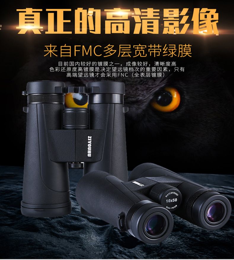 ZIYOUHU 10x50 high-power high-definition binoculars, travel, concert, sightseeing glasses, outdoor sports equipment detail image 4