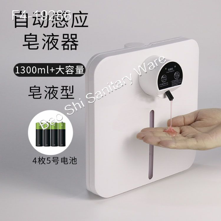 自动感应皂液器壁挂式泡沫洗手机智能手部酒精喷雾器详情图5