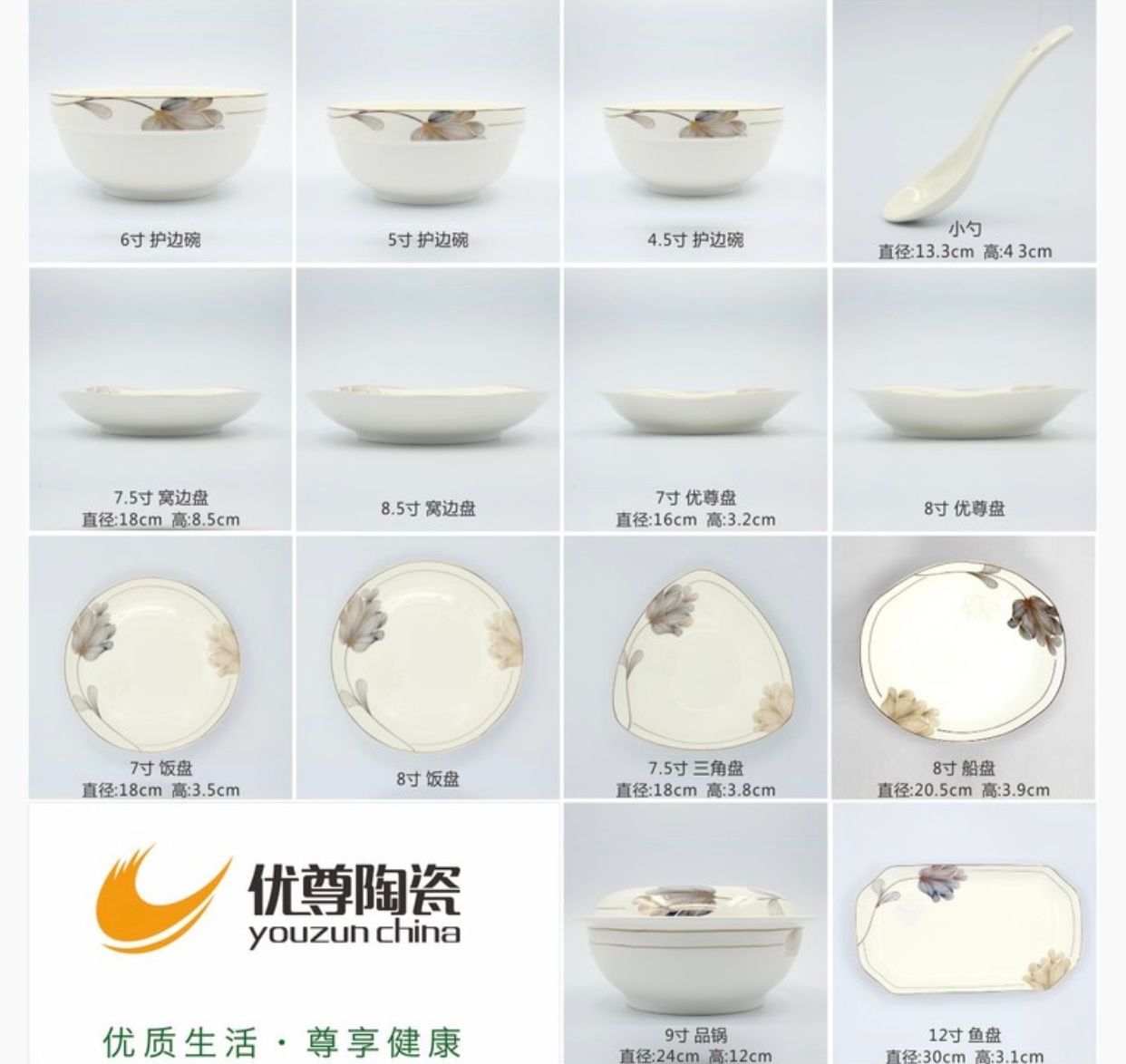 优尊陶瓷碗盘餐具散件自由组合冰山雪莲详情图10