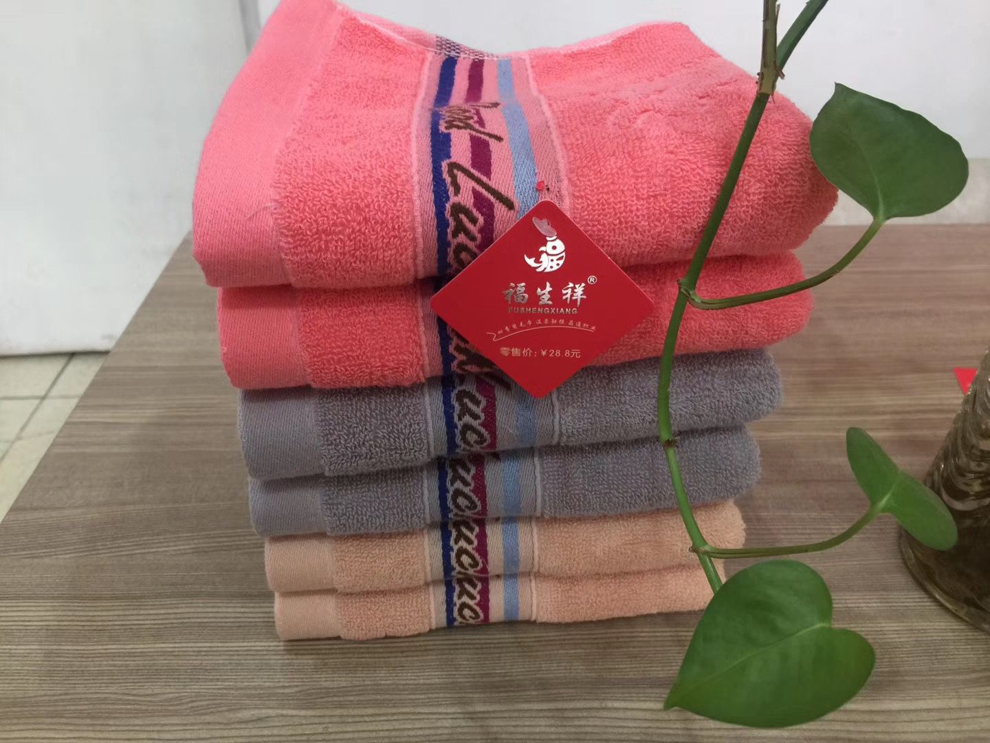 English logo horizontal stripe three-color towel