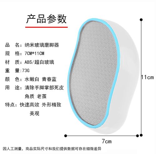 玻璃脚锉纳米玻璃脚板锉去死皮磨脚详情图6