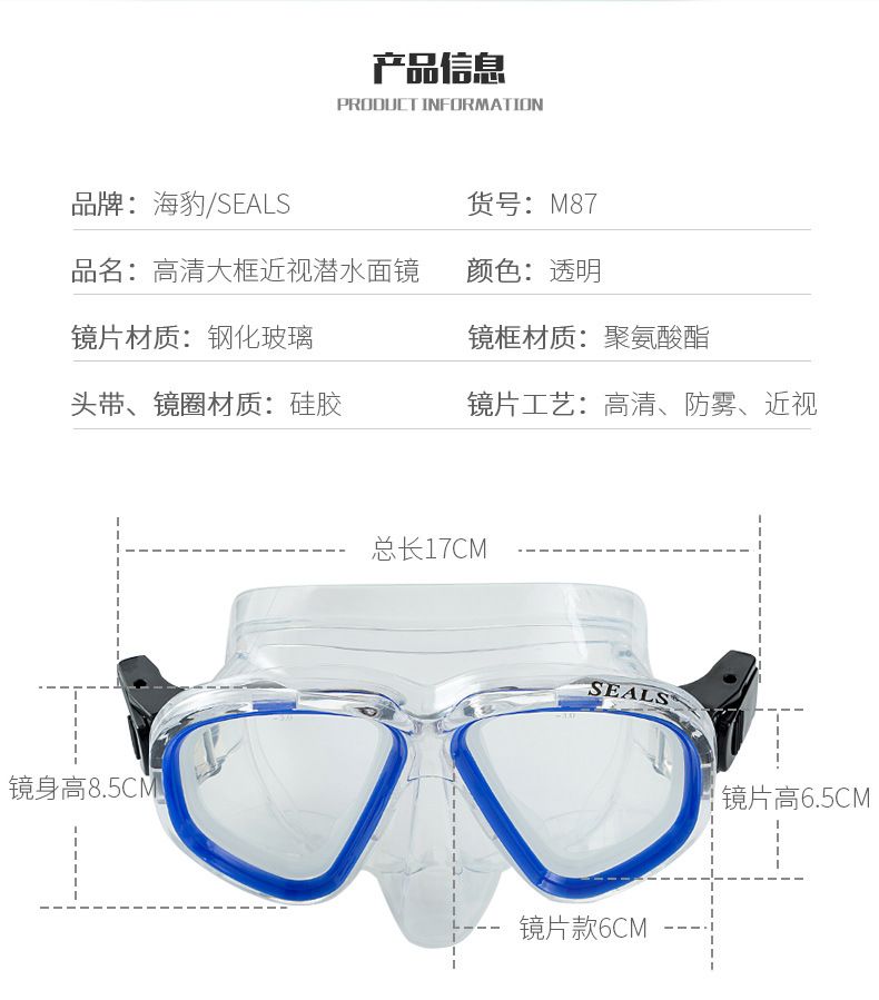 近视硅胶大框游泳潜水镜 高清防水潜水眼镜 钢化玻璃潜水面罩M87详情图8