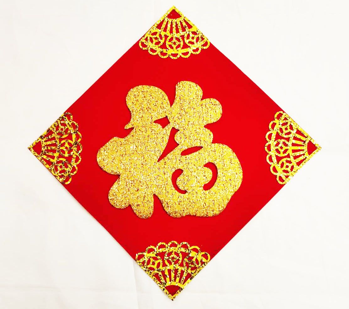 Festival supplies, Spring Festival supplies, hollowed-out pendants, couplets 7