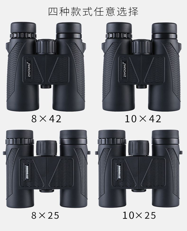 ZIYOUHU 8x42高倍高清防水双筒望远镜旅游演唱会观光镜户外运动 detail image 5