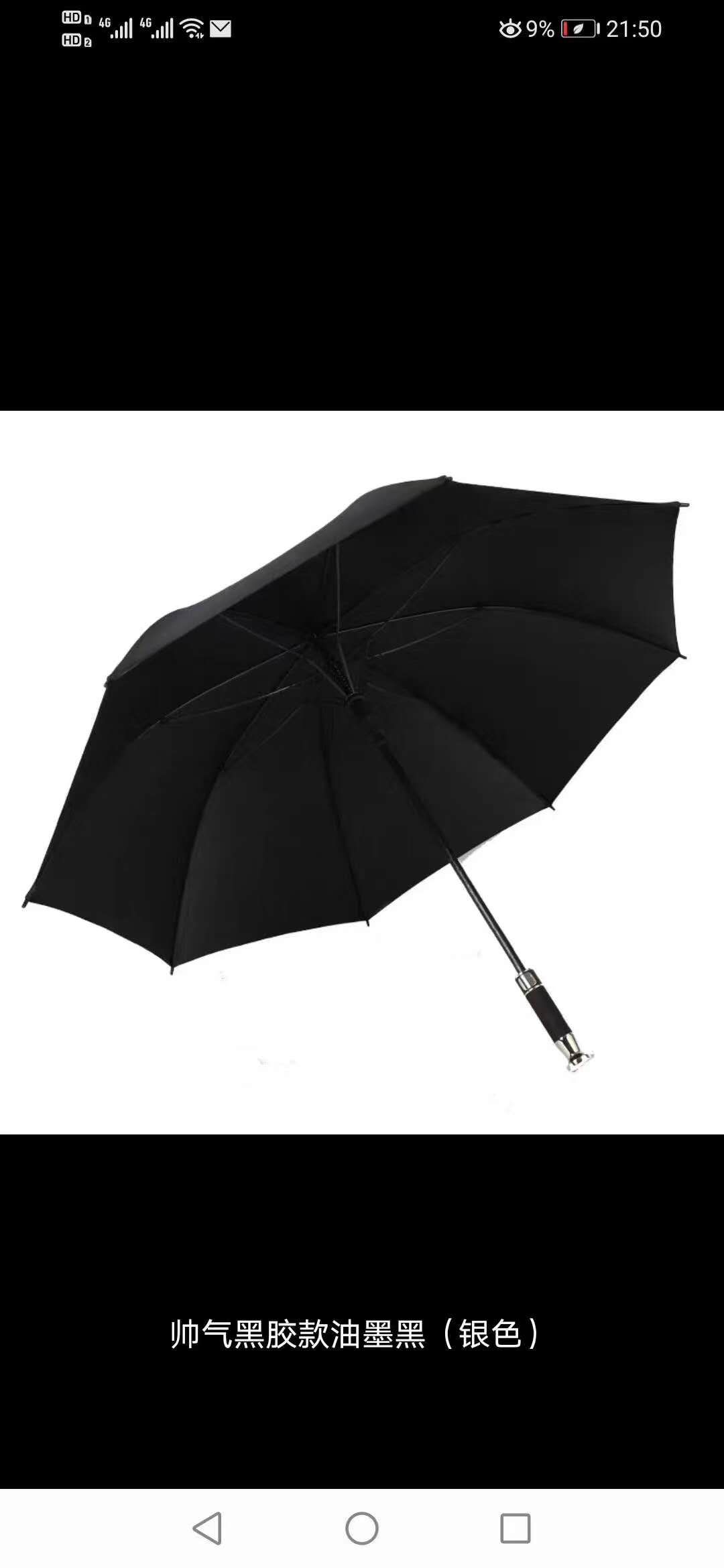 长把黑胶两用伞 小商品百货日常家用推荐实用 详情图9