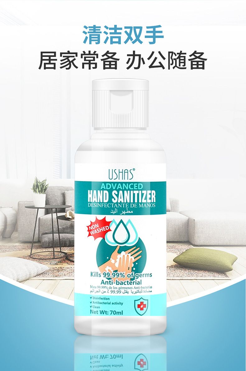 【Ushas】Hs002 Household 75% Alcohol Ethanol Hand Sanitizer 70M Specification drawing