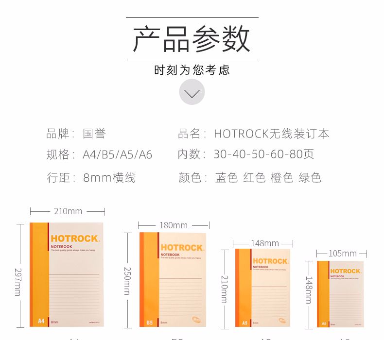 KOKUYO/国誉 WCN-N0100 无线本横线B5/100页4色混装详情图2