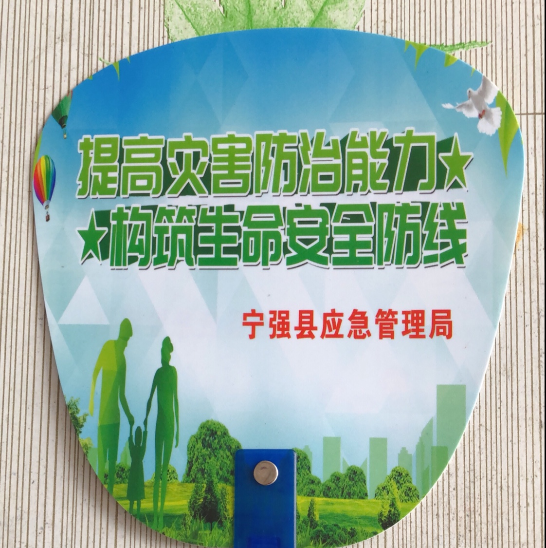 pp新料广告扇子