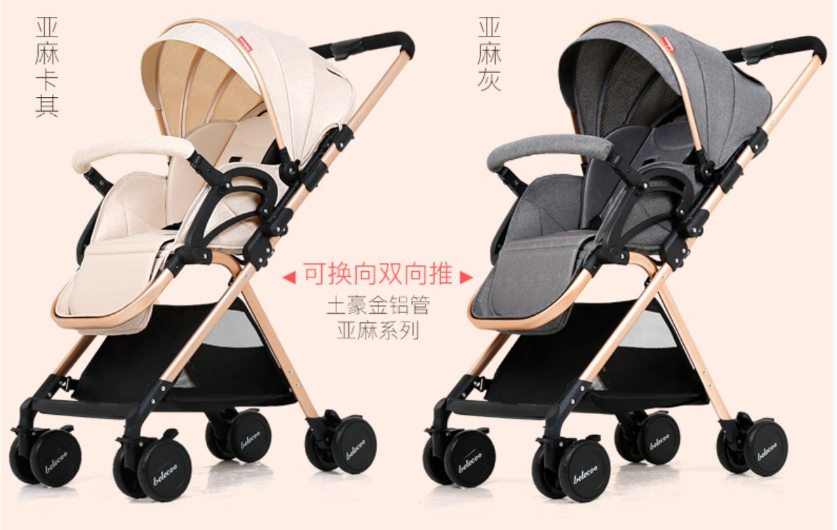 贝丽可婴儿推车双向轻便可坐可躺伞车高景观折叠便携式手推车详情图7