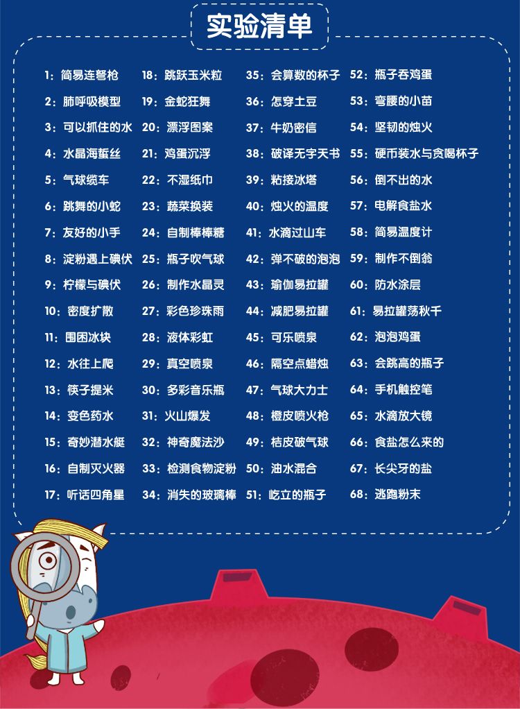 儿童科学化学实验套装小学生趣味玩具益智科技制作材料diy器材详情图11