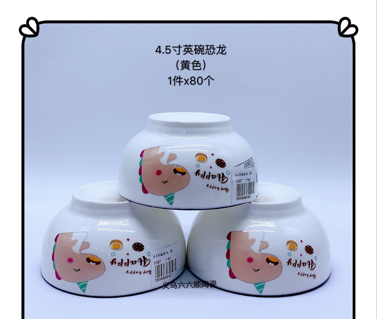 New 4.5-inch cartoon ceramic English bowl (Yellow Dinosaur) in 2020