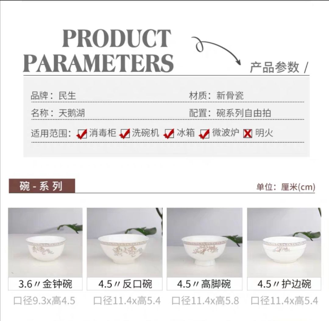 Free combination of ceramic bowls, plates and tableware for Swan Lake detail image 5