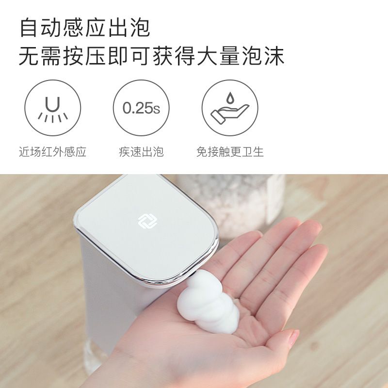 映趣CO泡沫洗手机自动智能感应出泡抑菌洗手液家用产品图