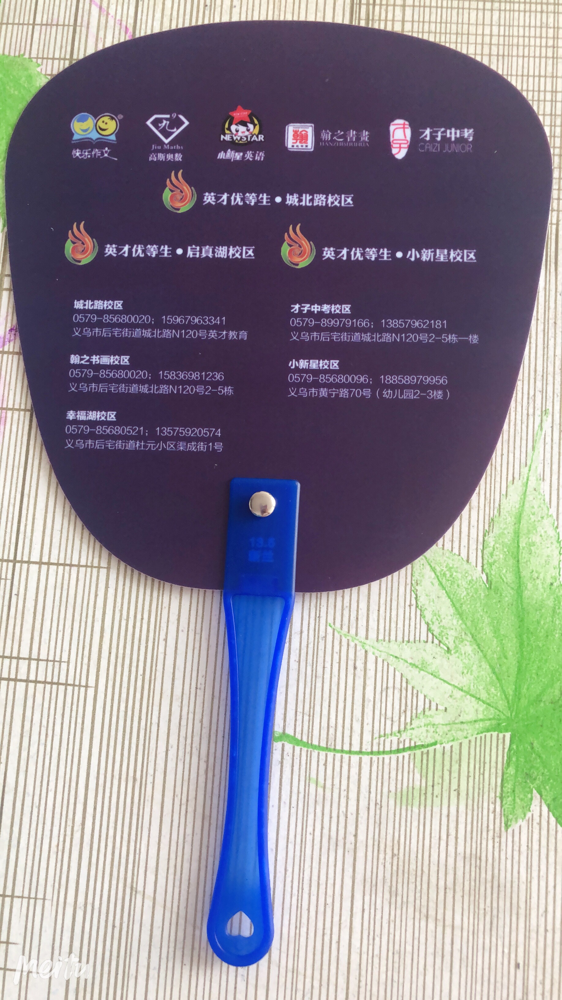 PP广告扇产品图