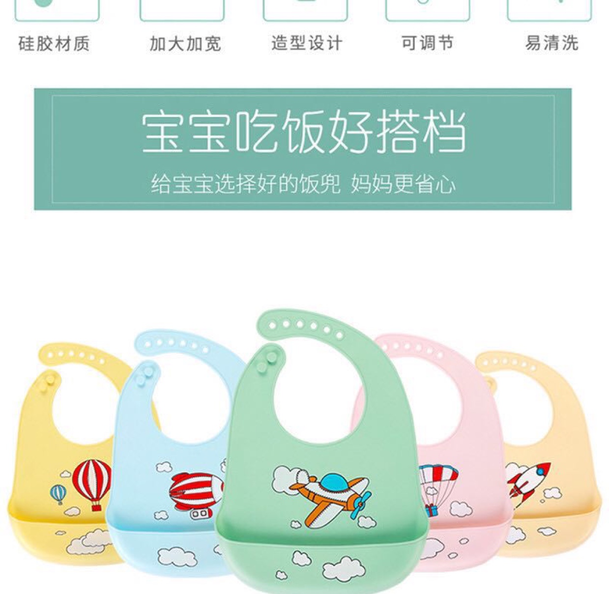 硅胶饭兜