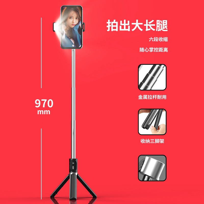 P60D补光灯自拍杆，蓝牙遥控器，三脚架
自带补光灯，三档开关调节，可充电。遥控器分离，一体三脚架，夹子可旋转横竖拍白底实物图