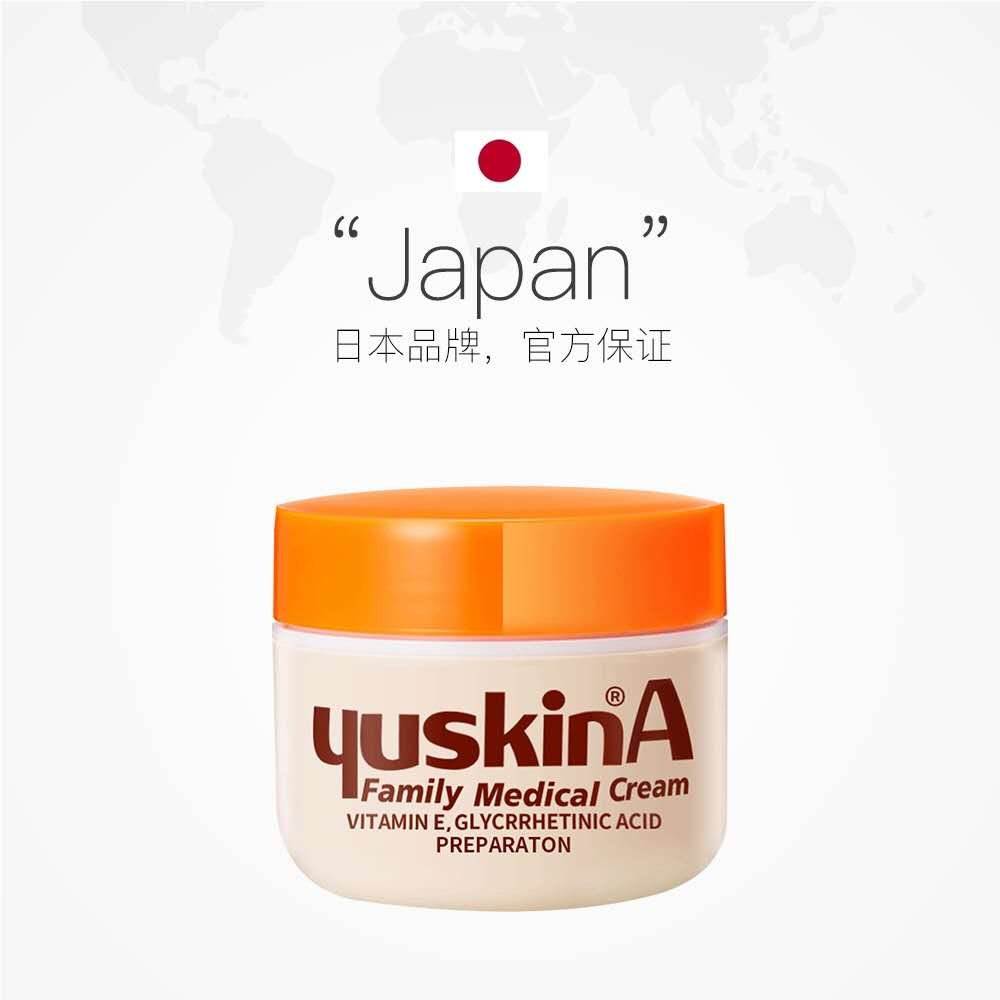 悠斯晶维生素乳霜 防干裂 保湿详情图1