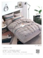 All Cotton Yarn-Dyed Washed Cotton Four-Piece Set undefined