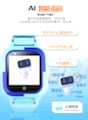 4G all-network waterproof children's positioning watch Item Picture