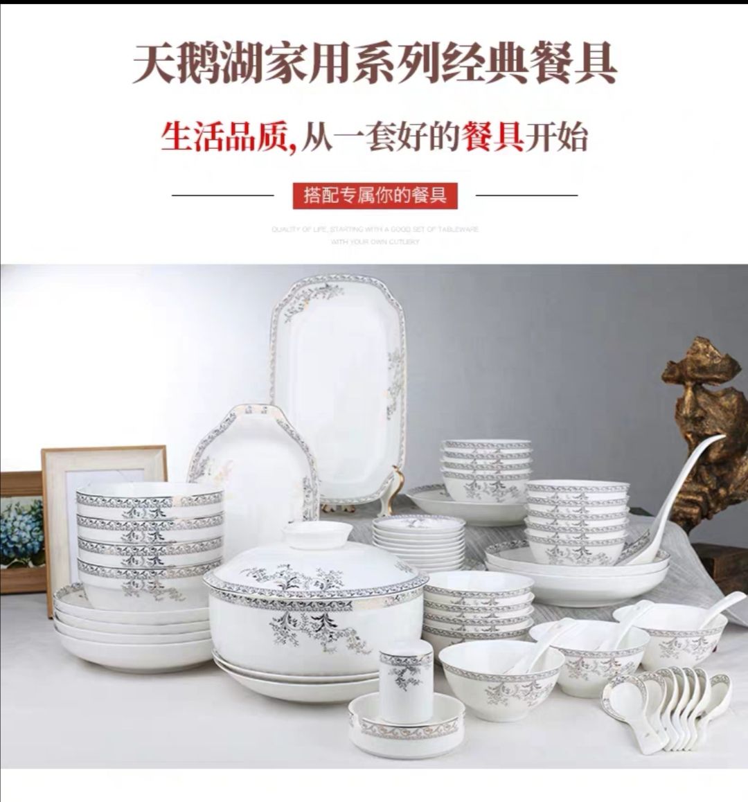 Free combination of ceramic bowls, plates and tableware for Swan Lake detail image 1