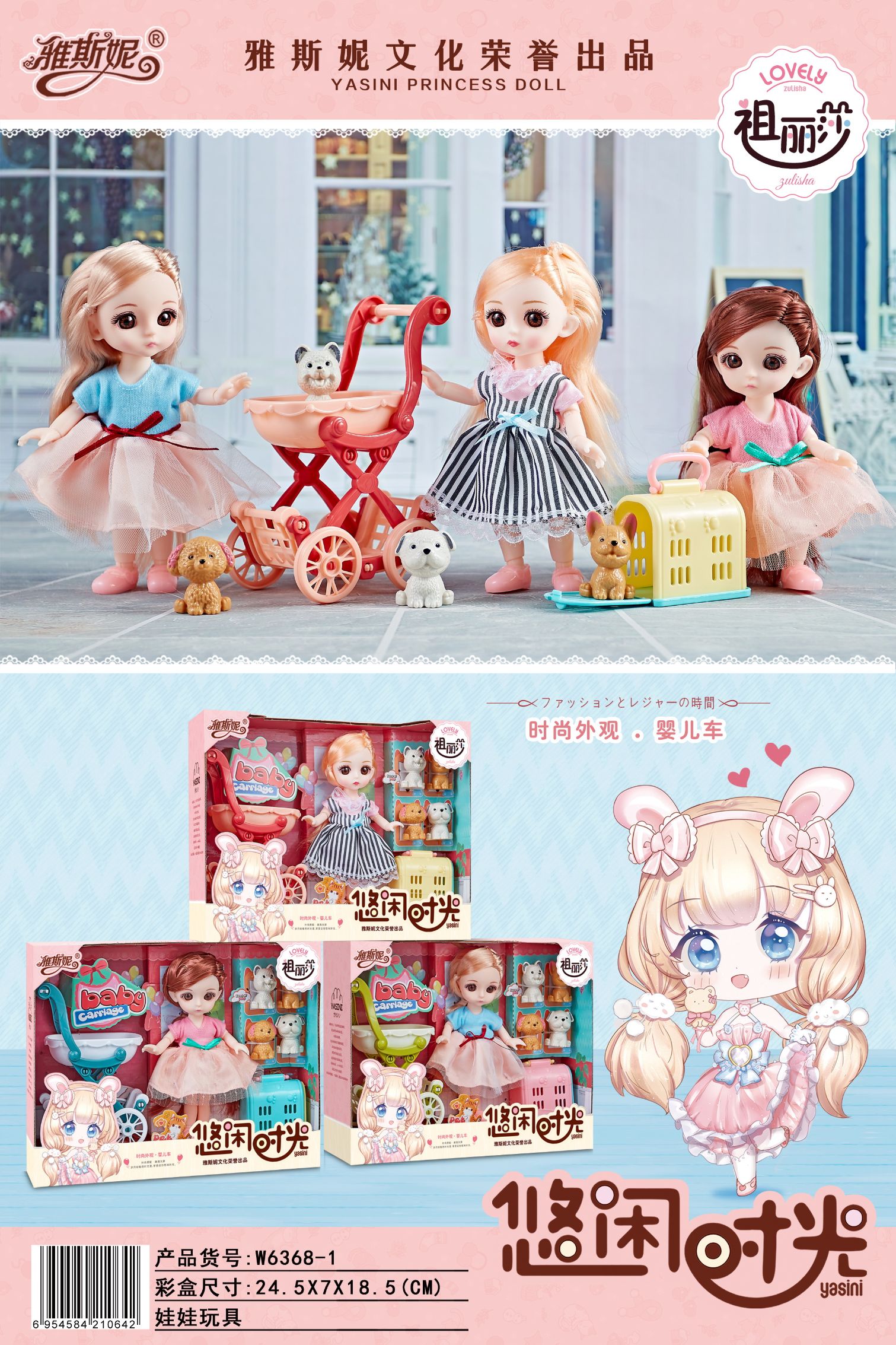 W6398-1雅斯妮婴儿车