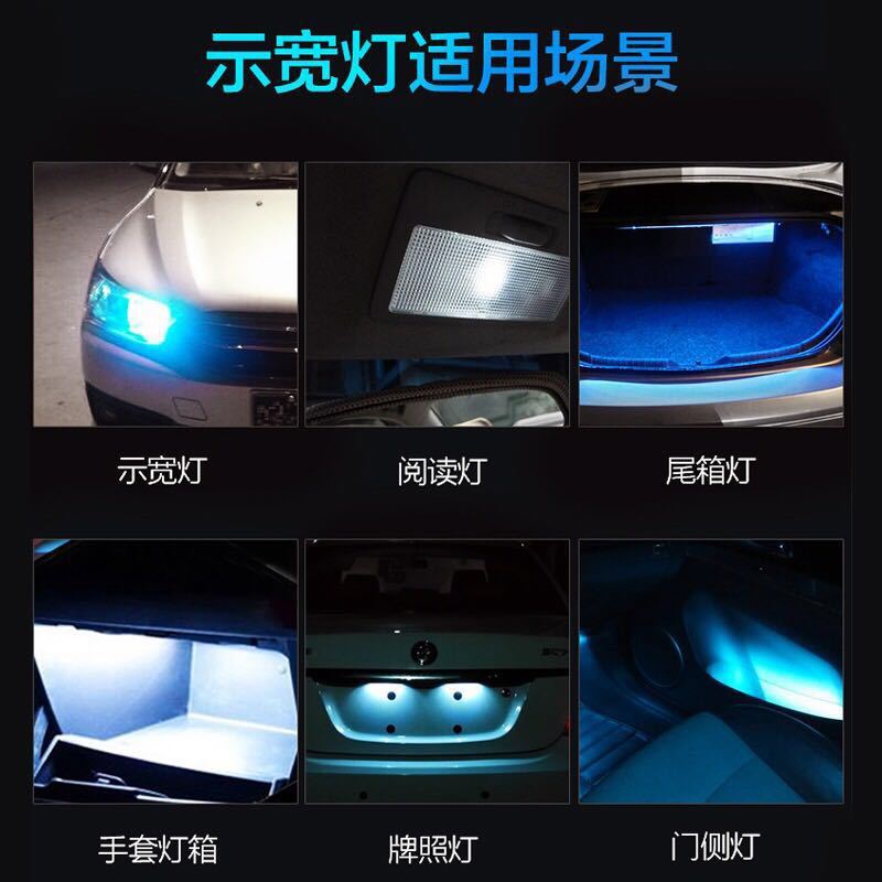T10 width indicator light, ceramic diffused light, automotive reading light and instrument light are in large stock Specification image