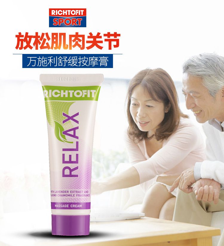 欧洲进口万施利舒缓按摩膏身体乳缓解疲劳疼痛改善皮肤运动关节疼