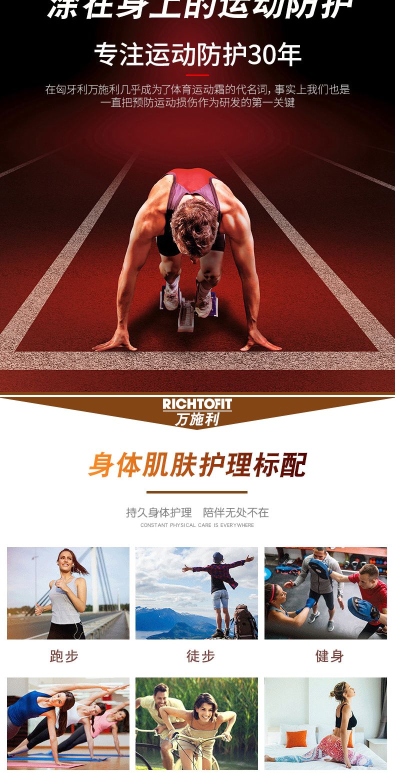 万施利/舒缓肌肉/按摩膏细节图
