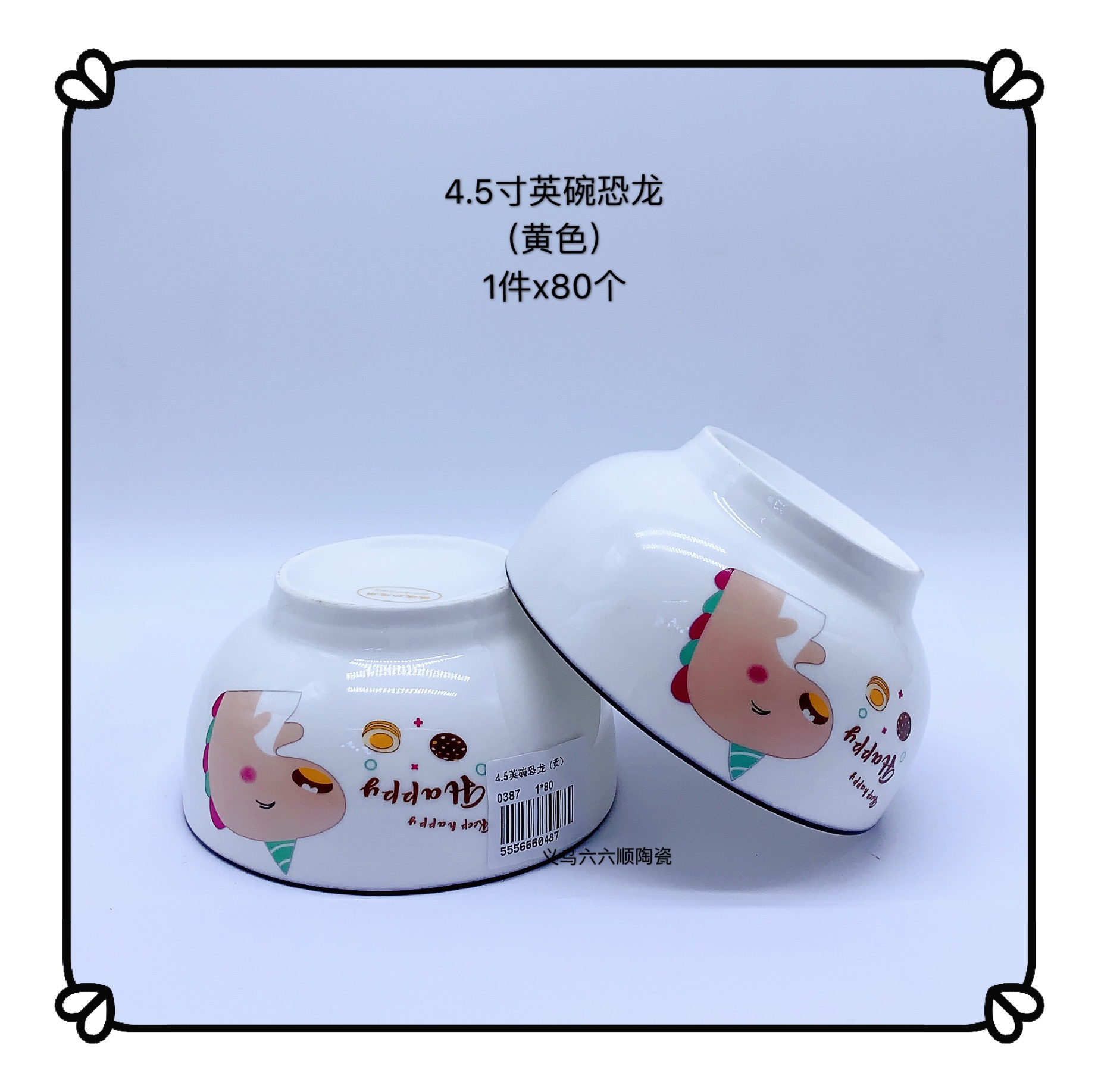 New 4.5-inch cartoon ceramic English bowl (Yellow Dinosaur) in 2020 Specification image