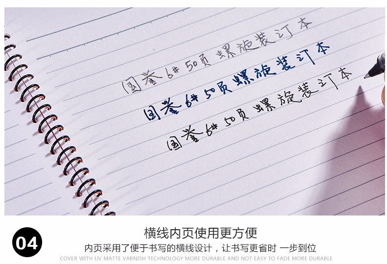 KOKUYO/ Guoyu WCN-R0050 Spiral Edition B5 50-page 4-color mixed set detail image 6